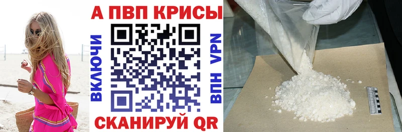 APVP кристаллы  Нижний Новгород 