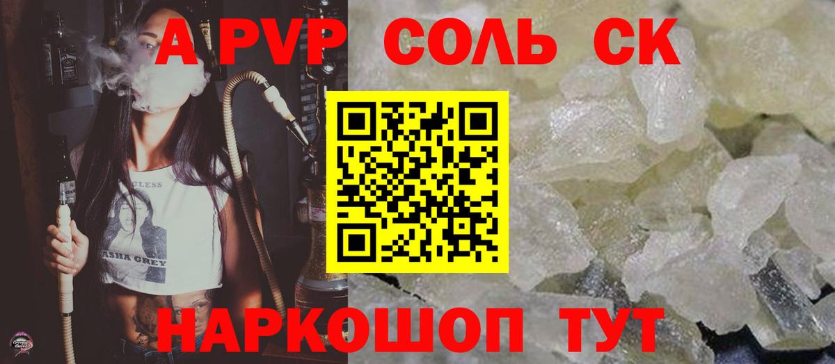 Alpha PVP Crystall  Вход с VPN  Альфа ПВП кристаллы  Alpha-PVP мука  Нижний Новгород 