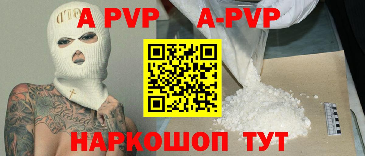 Alpha PVP кристаллы Нижний Новгород