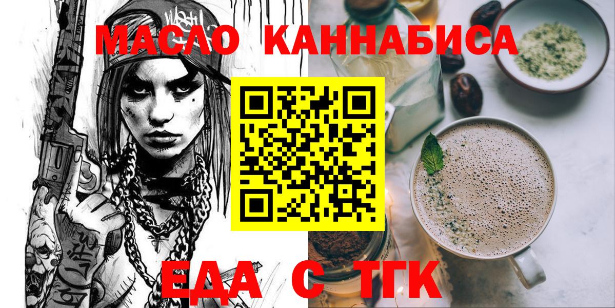 Нижний Новгород  Canna-Cookies конопля  Вход с VPN 