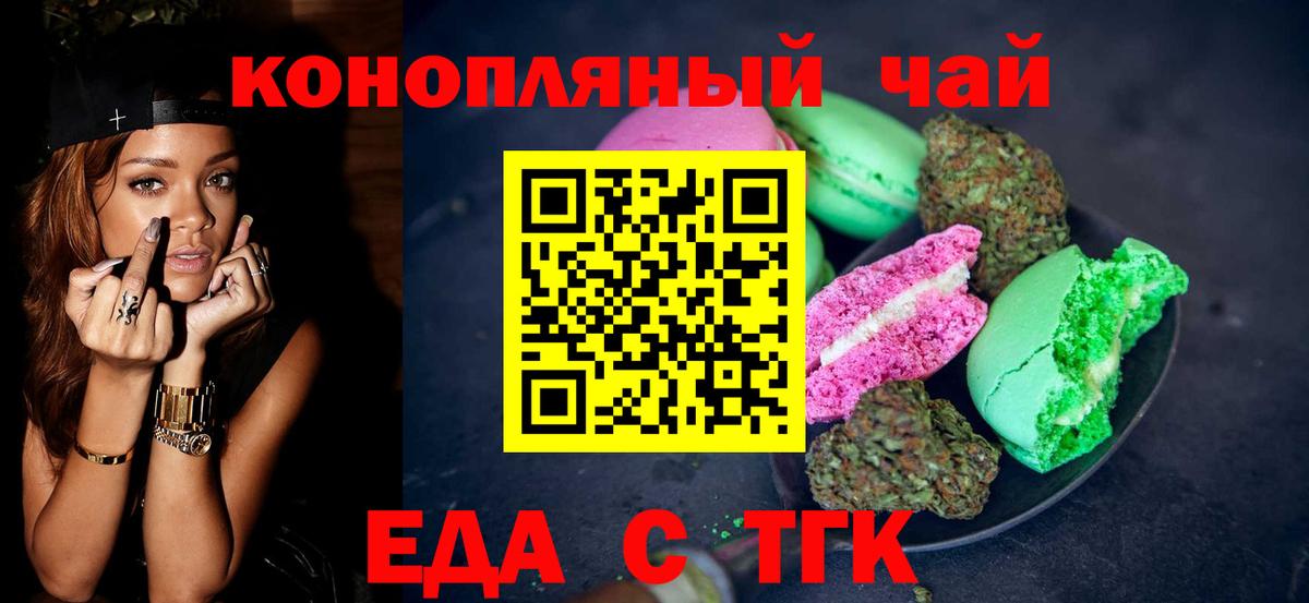 Еда ТГК конопля  Нижний Новгород 