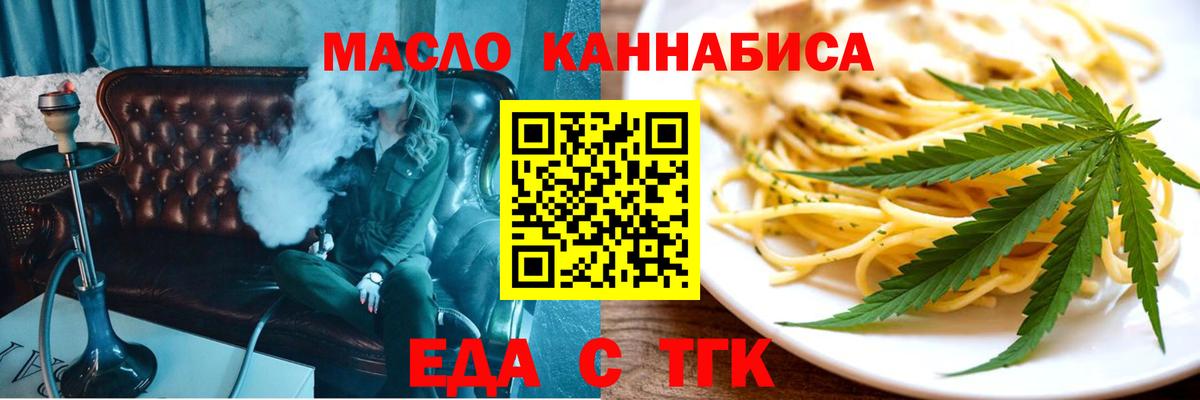 Еда ТГК конопля Нижний Новгород