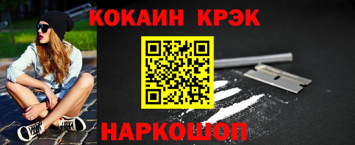 Cocaine 98% Нижний Новгород