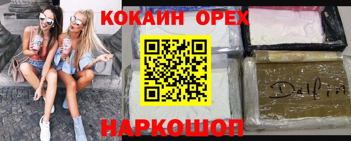 COCAIN  Cocaine Перу  Нижний Новгород  Вход с VPN  Cocaine 98% 