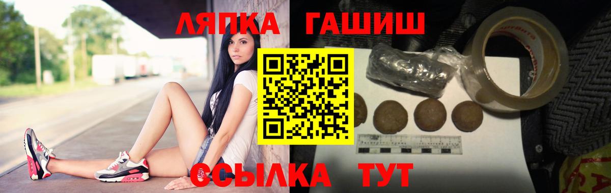 ГАШ гашик Нижний Новгород