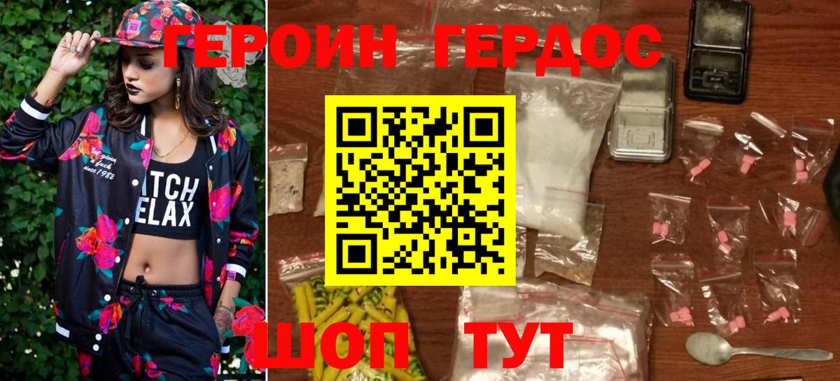 ГЕРОИН афганец  Вход с VPN  Нижний Новгород 