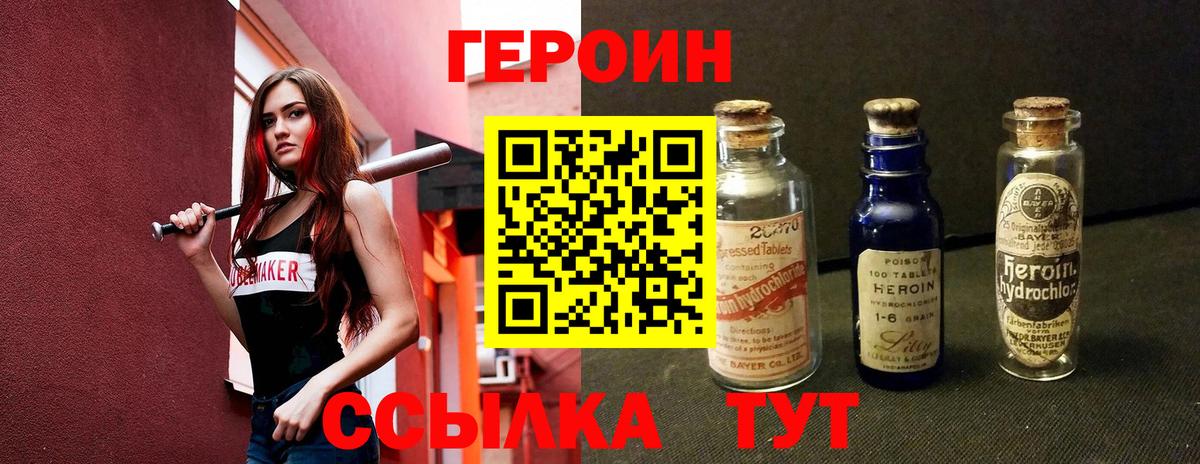 Героин Афган Нижний Новгород
