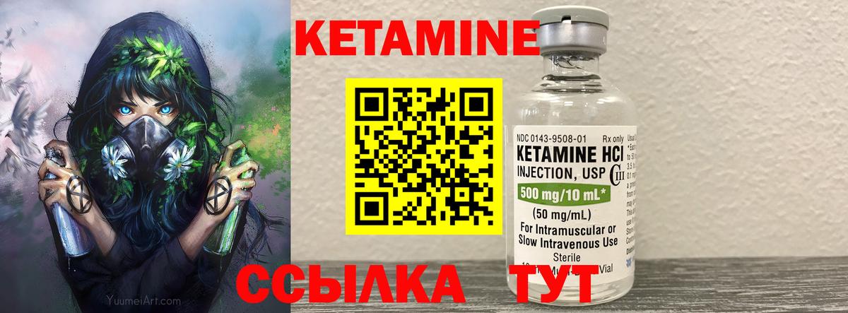 Кетамин ketamine Нижний Новгород
