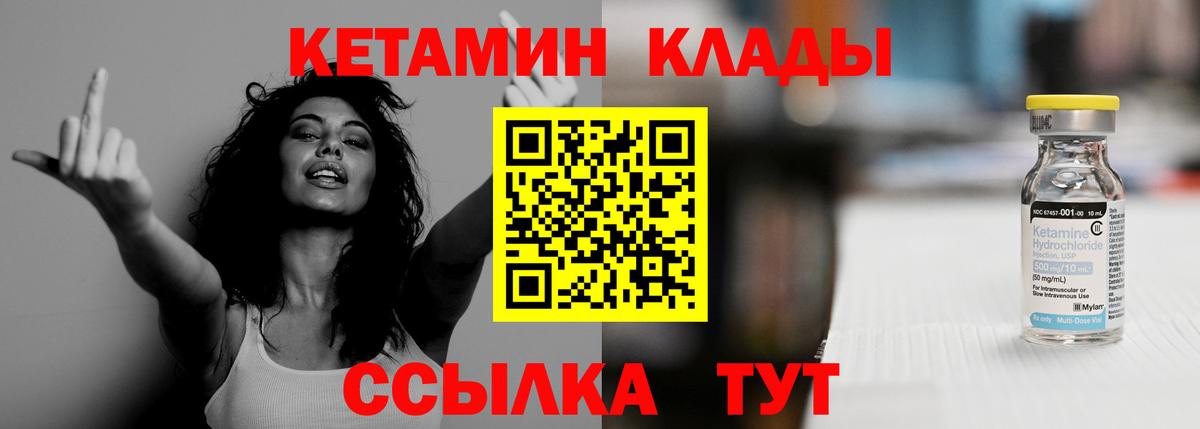 Кетамин ketamine  Вход с VPN  Нижний Новгород  Кетамин VHQ 