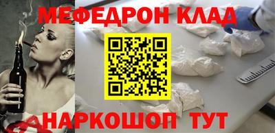 мяу мяу кристалл Заводоуковск