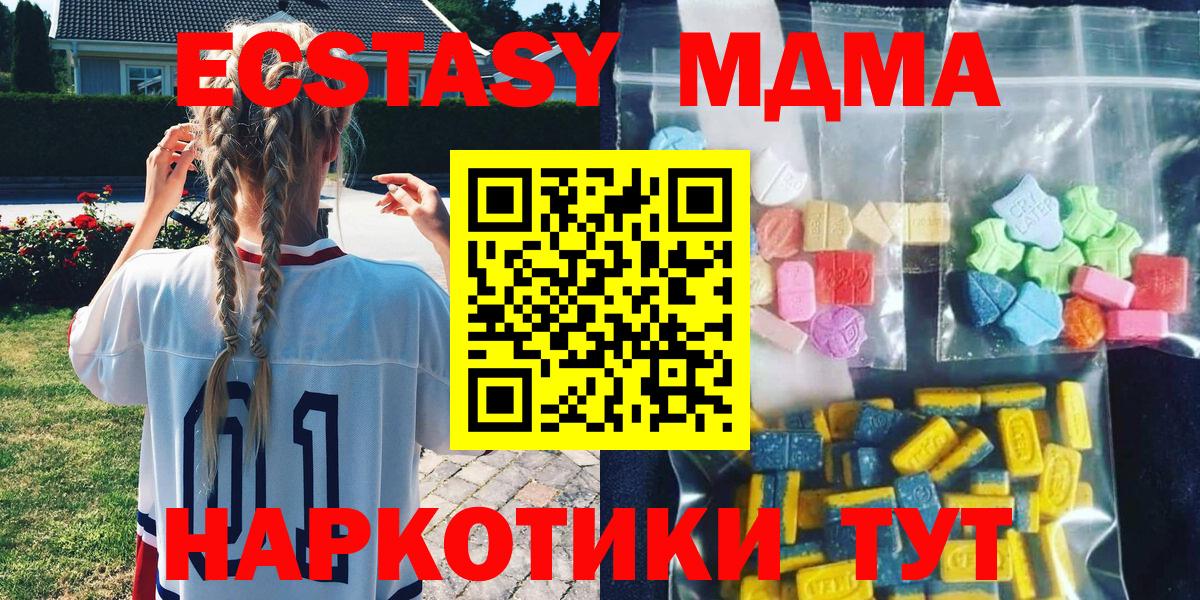 МДМА кристаллы  Вход с VPN  Нижний Новгород 