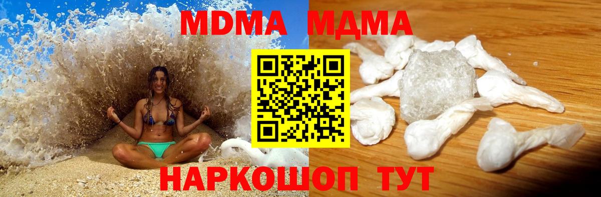 МДМА crystal Нижний Новгород
