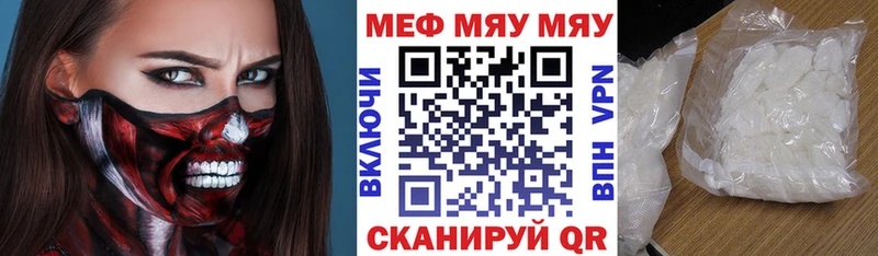 МЯУ-МЯУ мяу мяу  Нижний Новгород 