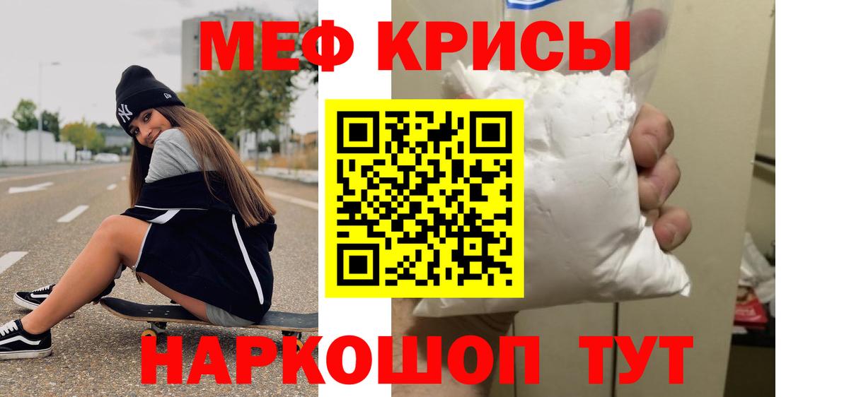 Меф мука Нижний Новгород