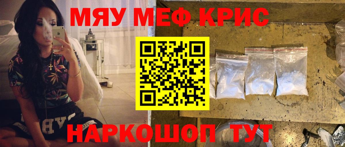 Мефедрон мука  МЕФ мука  Нижний Новгород 