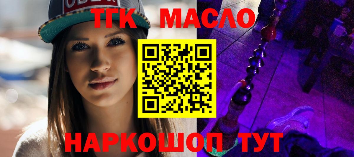 Нижний Новгород  дарнет шоп  Вход с VPN  блэк спрут ССЫЛКА  Дистиллят ТГК гашишное масло 